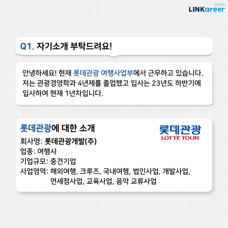 (주)롯데여행사 이미지