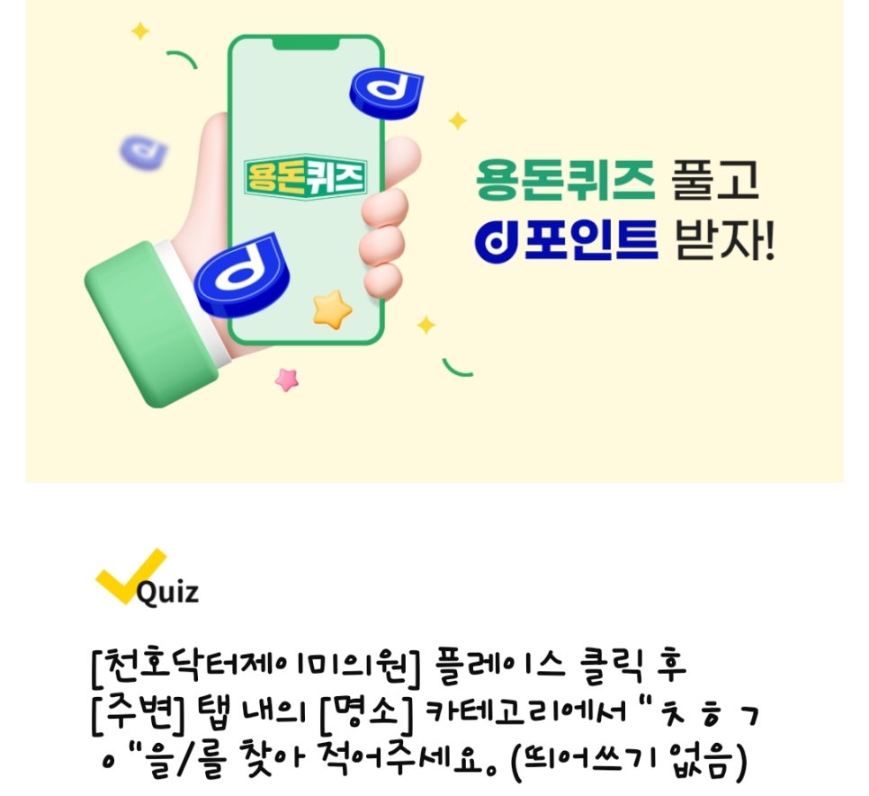 닥터제이미의원 이미지