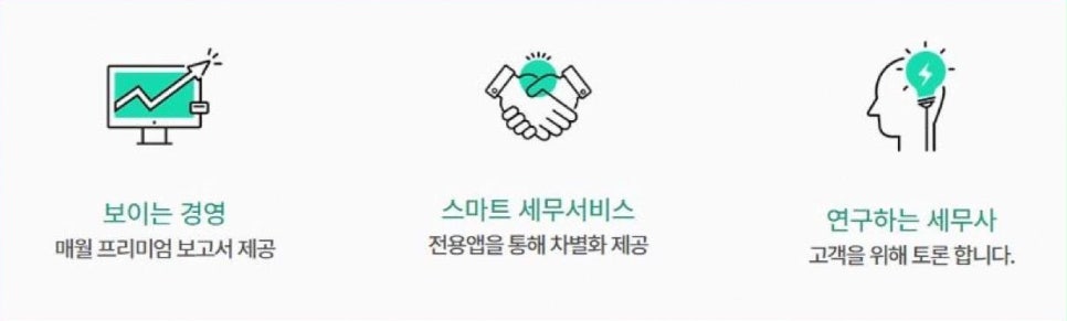 강남세무회계 이미지