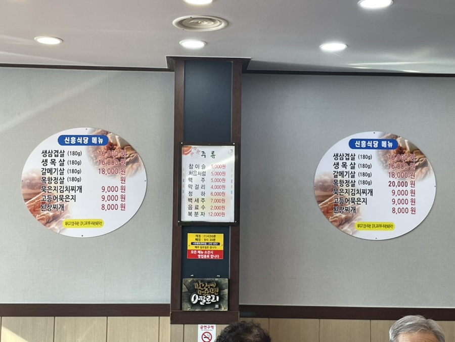 신흥정육점 이미지