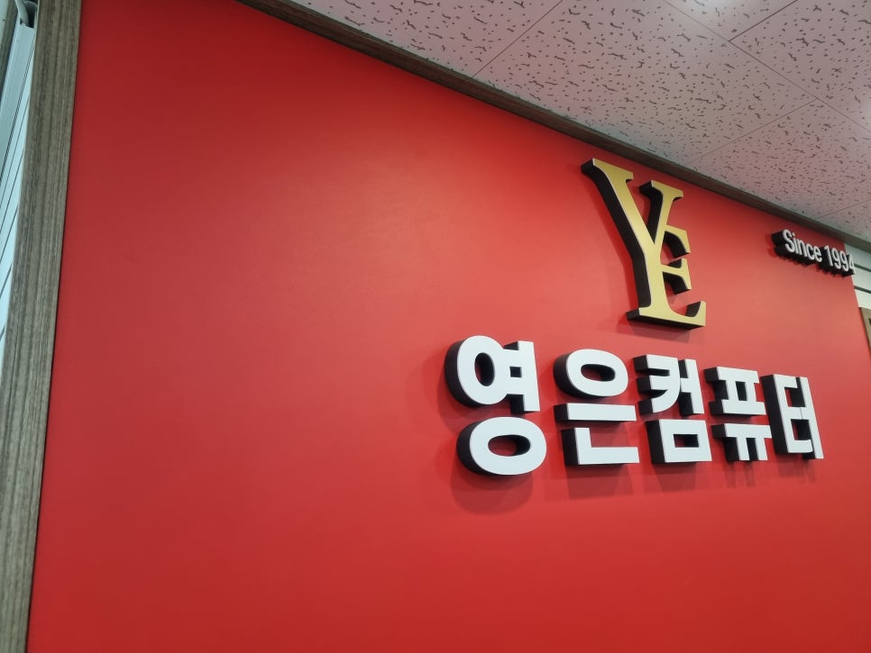 가야컴퓨터랜드 이미지