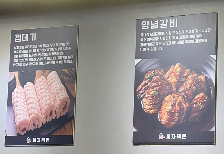 세자책돈 이미지