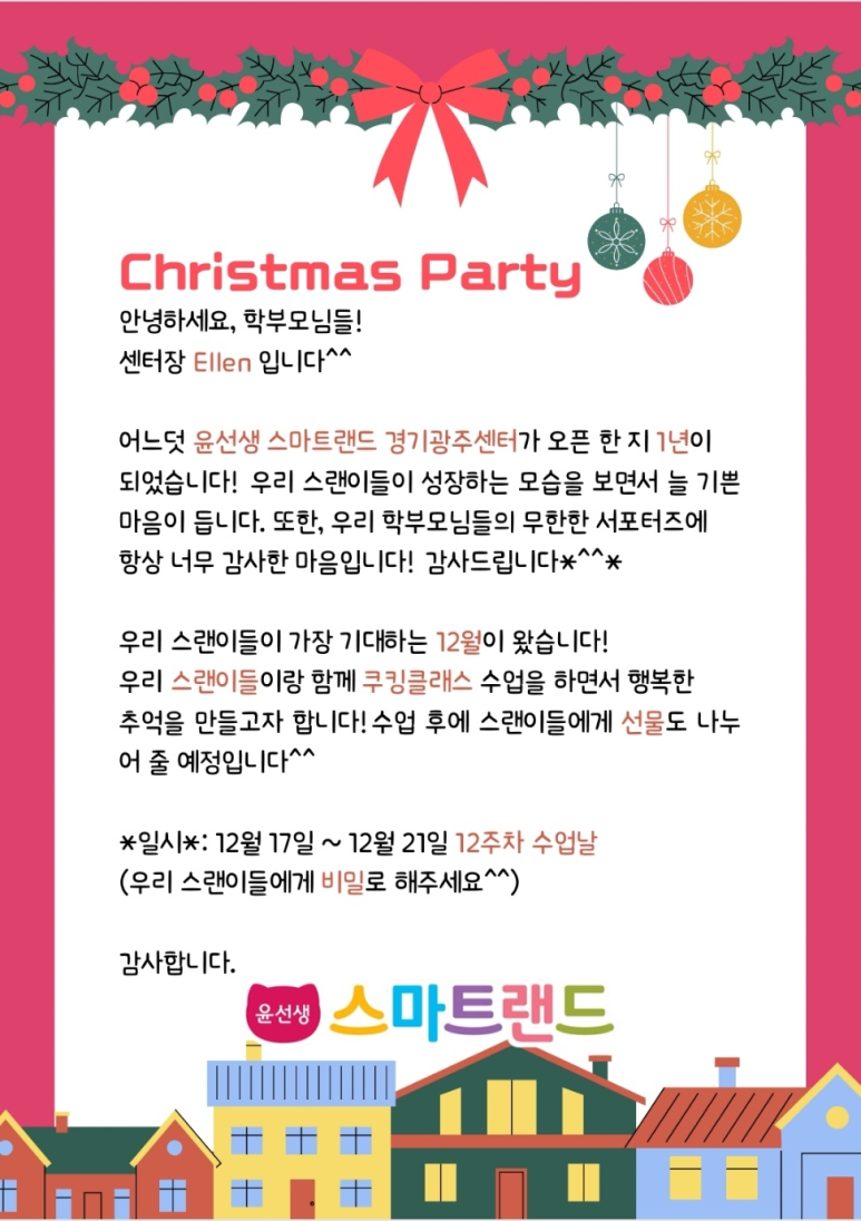윤선생스마트랜드경기광주센터 이미지