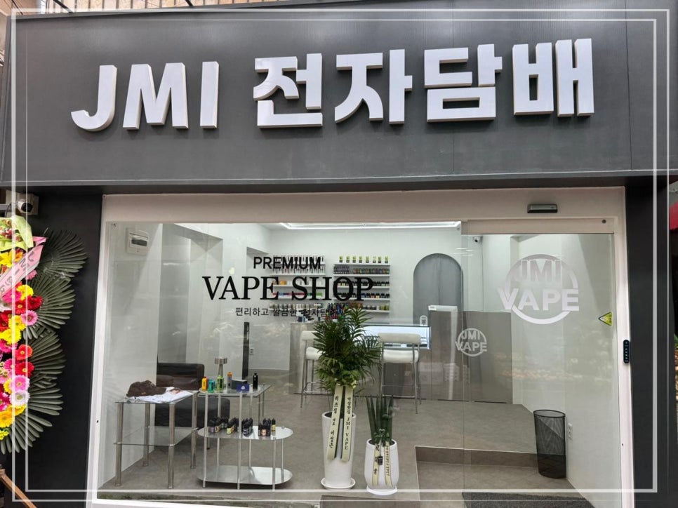 매너전자담배 이미지
