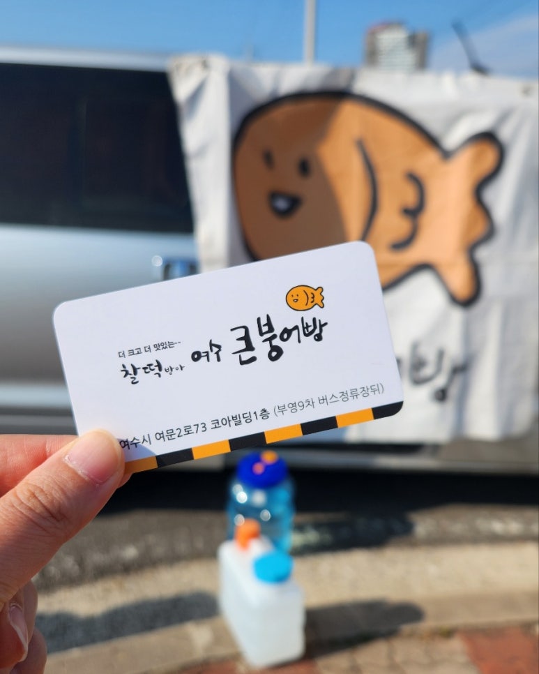 여수 큰 붕어빵 이미지