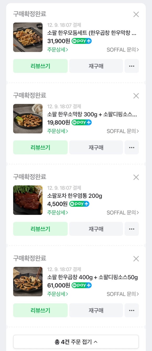 한우소 이미지