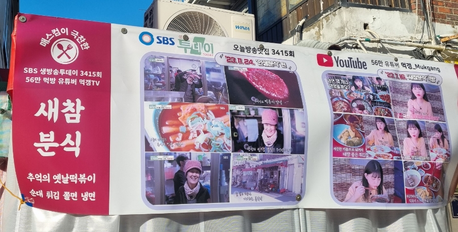 새참분식 이미지