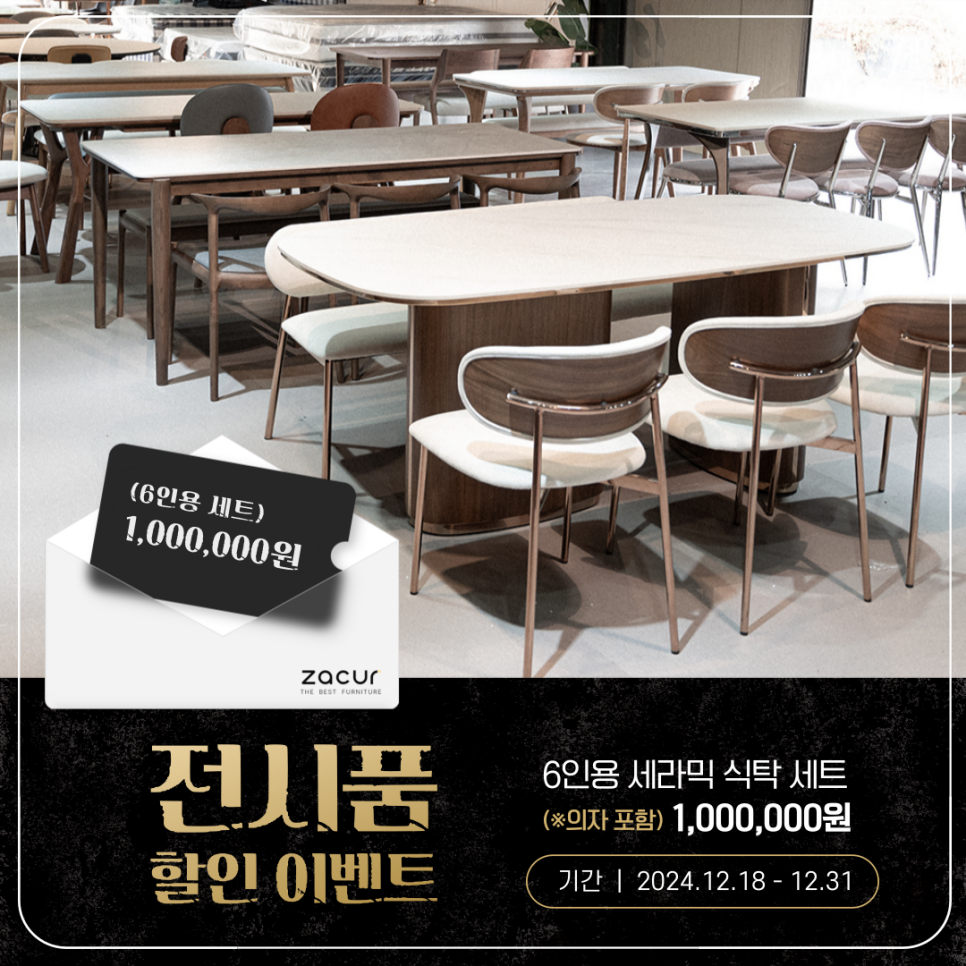 자쿠르 이미지