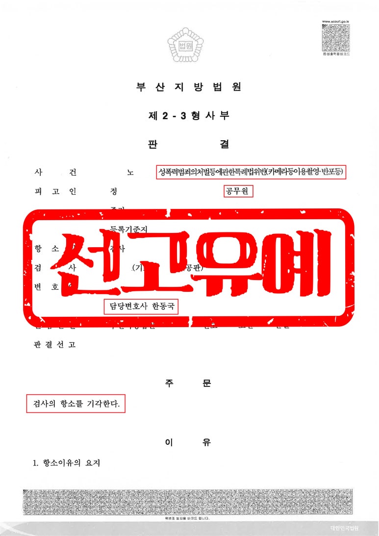 공동법률사무소문정 이미지