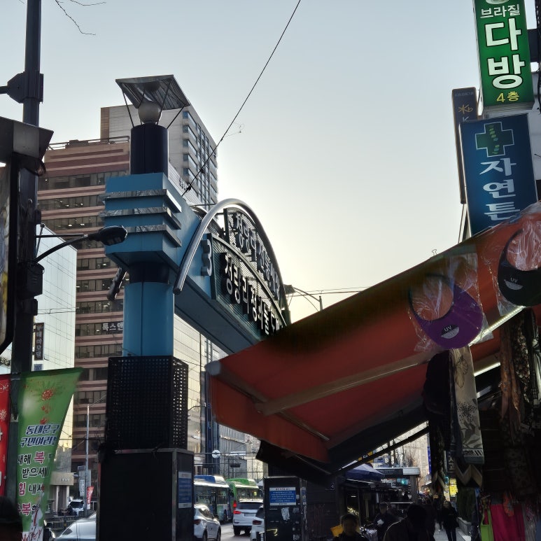 청량리화장품 이미지