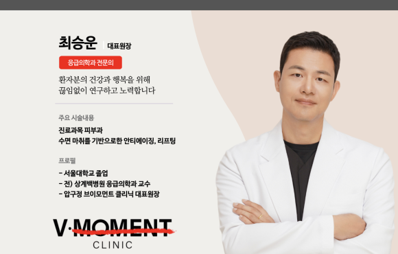 브이모먼트클리닉 이미지
