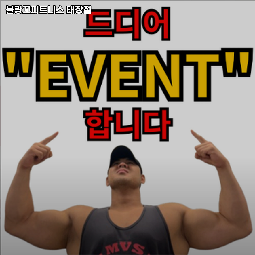 블랑꼬피트니스태장점 이미지