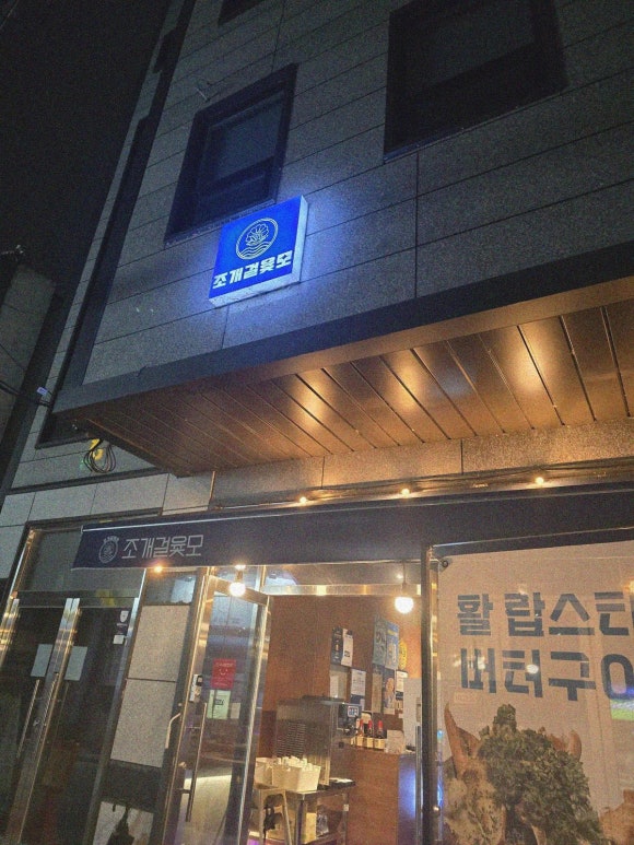 조개걸윷모 이미지