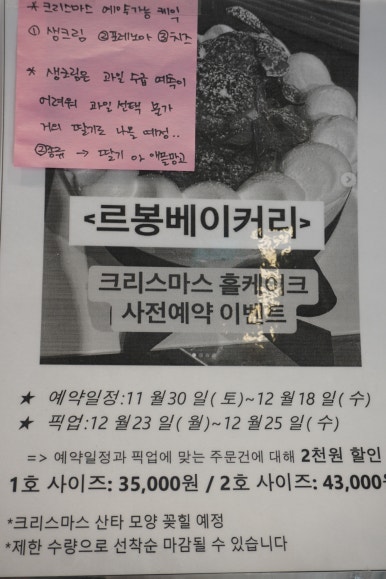 르봉베이커리 이미지