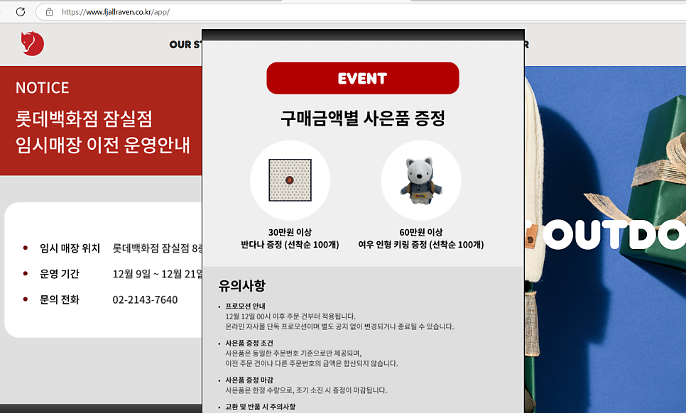 피엘라벤알펜인터내셔널 이미지