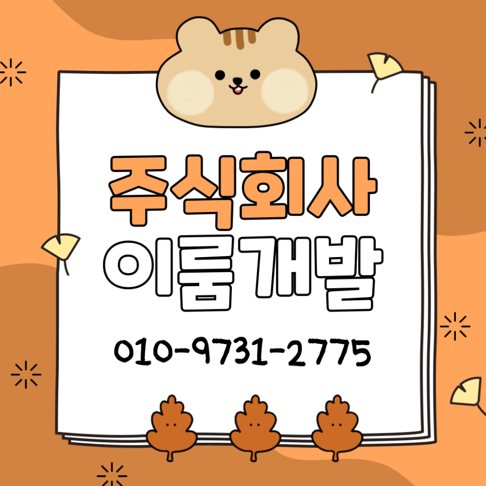 (주)이룸 이미지