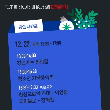 반짝상회 이미지