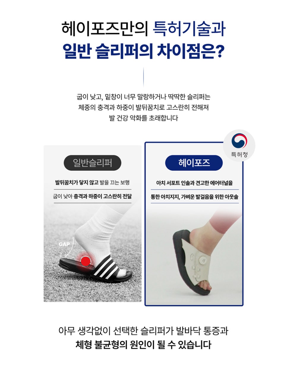 기능성신발 이미지