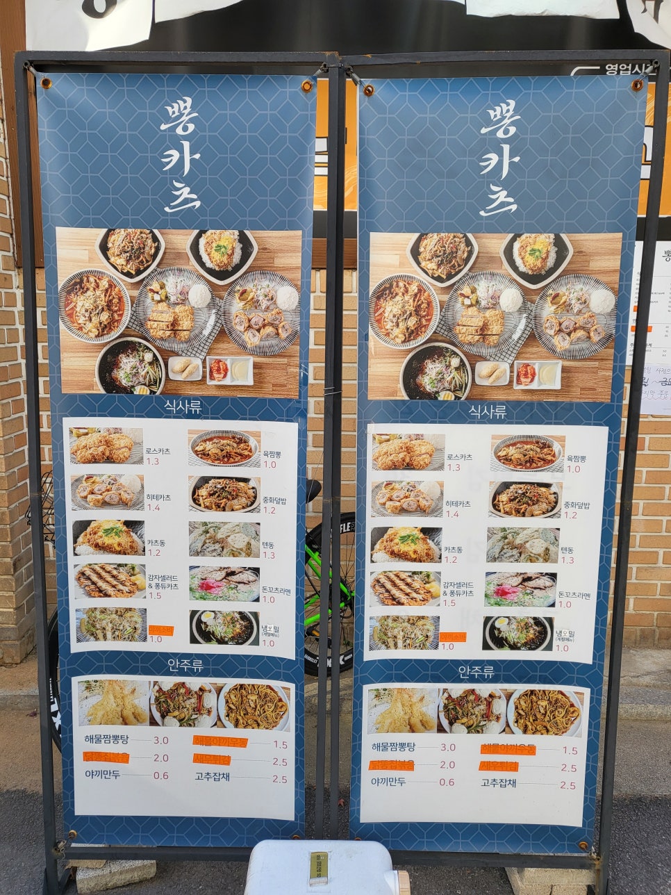 뽕카츠 이미지