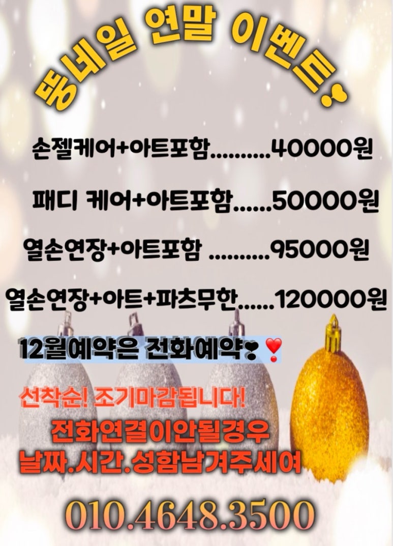 뚱네일 이미지
