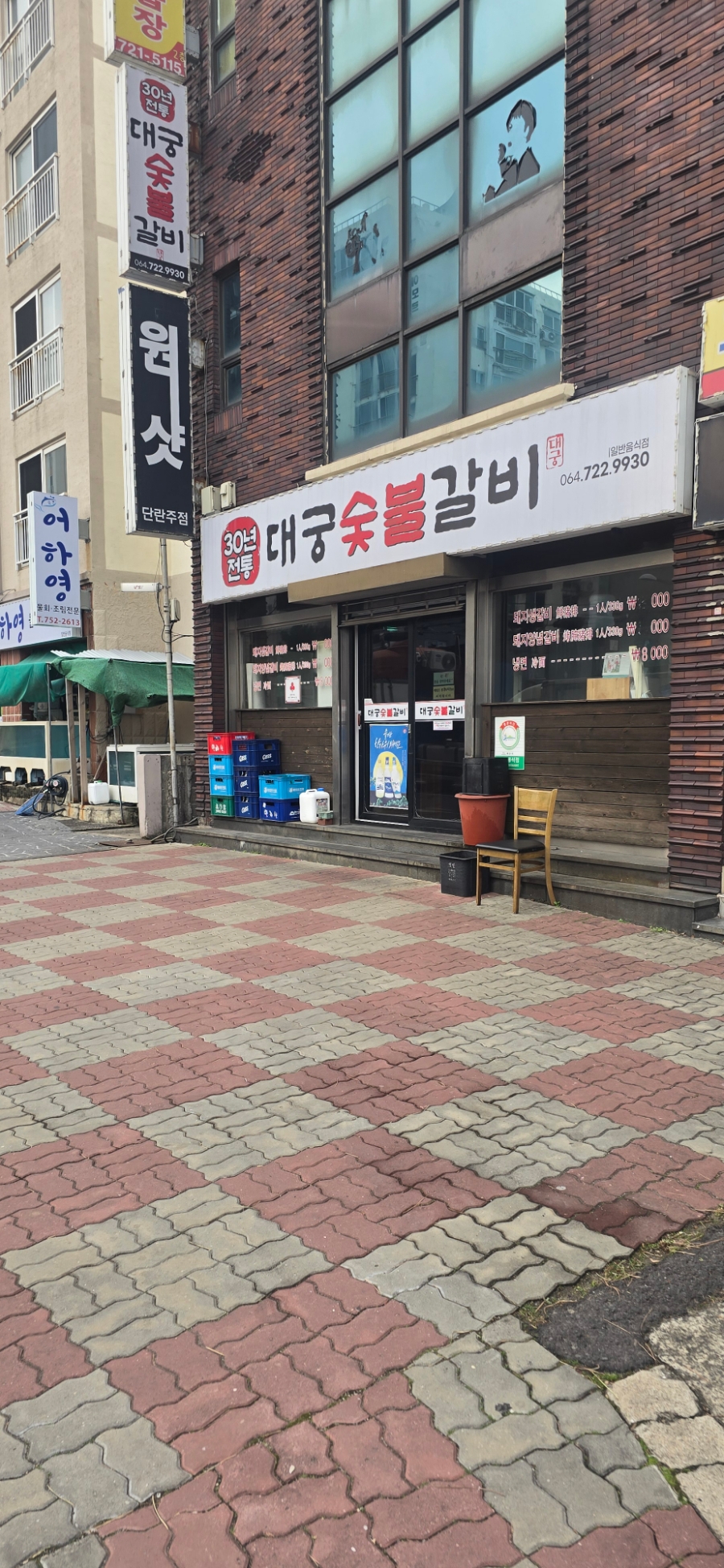 대궁숯불갈비 이미지