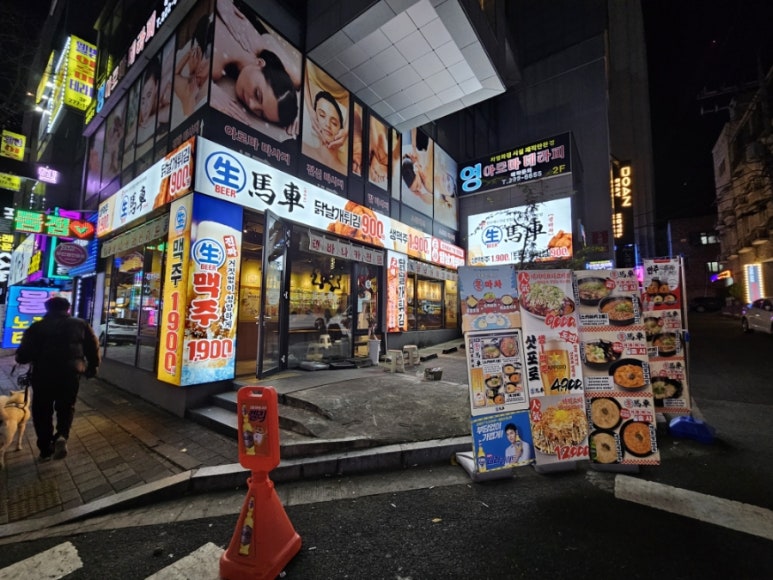생마차 무거점 이미지