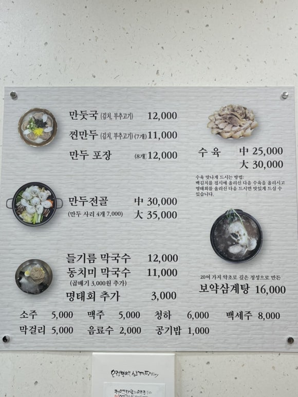 오정막국수 이미지