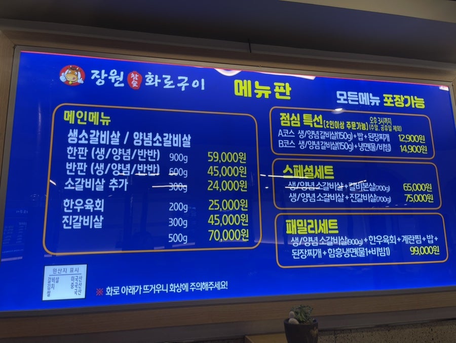 장원참숯화로구이 이미지