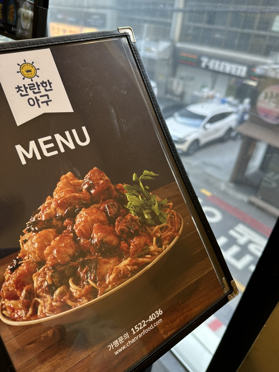 입터진아구찜 이미지