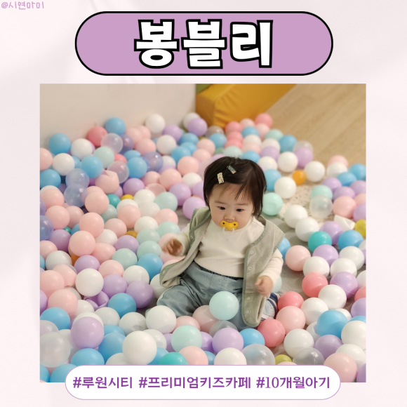 봉블리 루원시티점 이미지