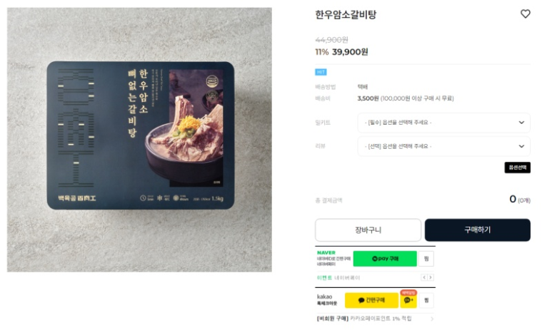 백육공 이미지