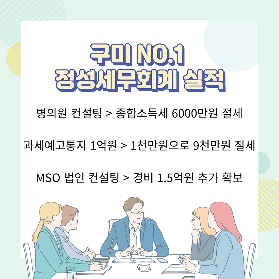 현대세무회계사무소 이미지