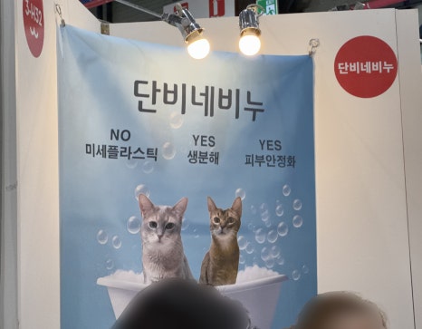 단비네비누 이미지