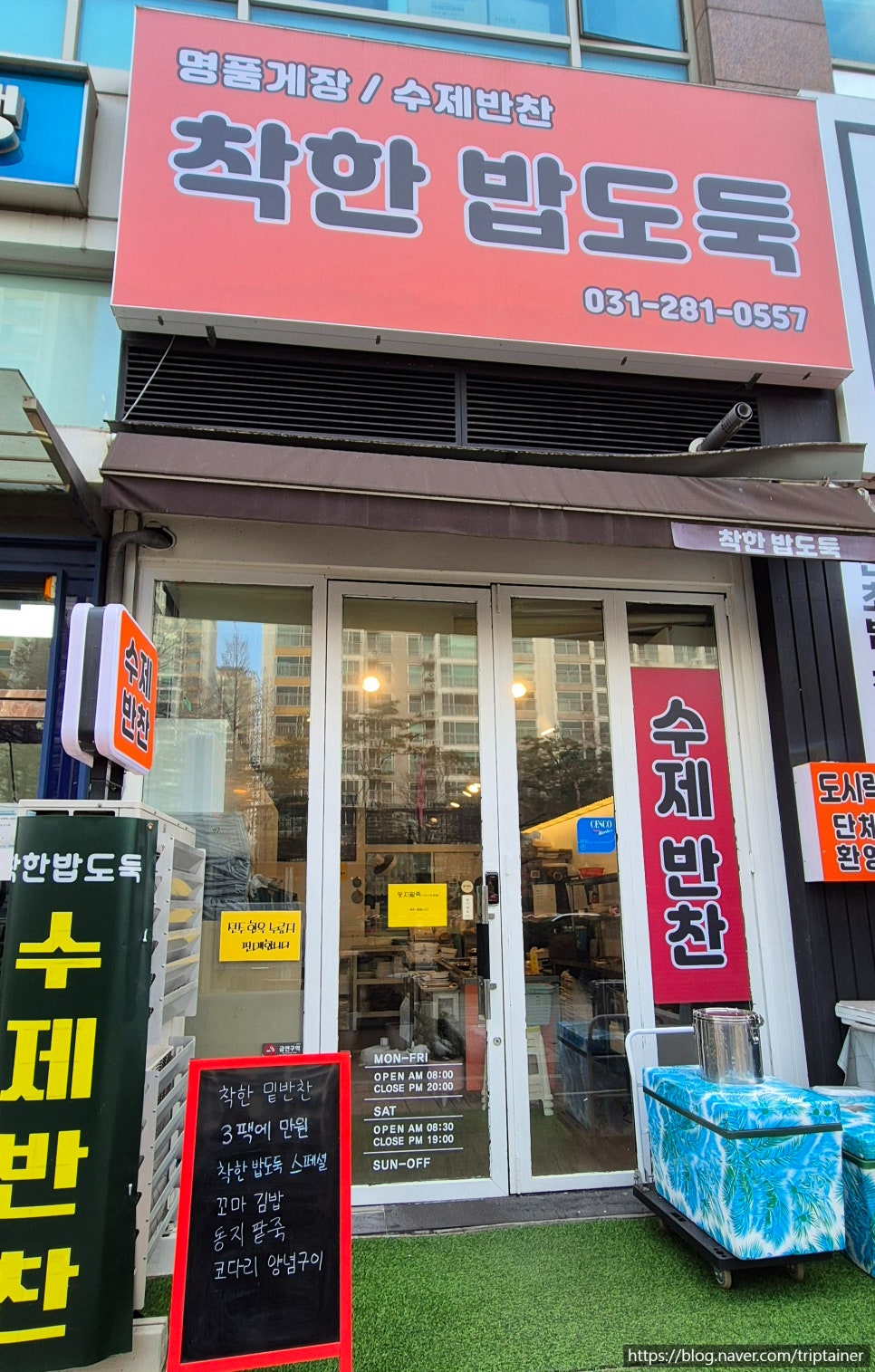 착한밥도둑 이미지