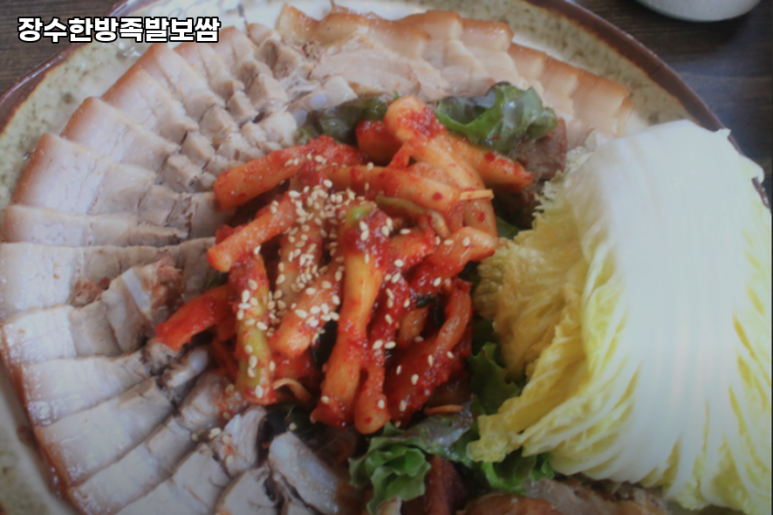 장수한방족발 이미지