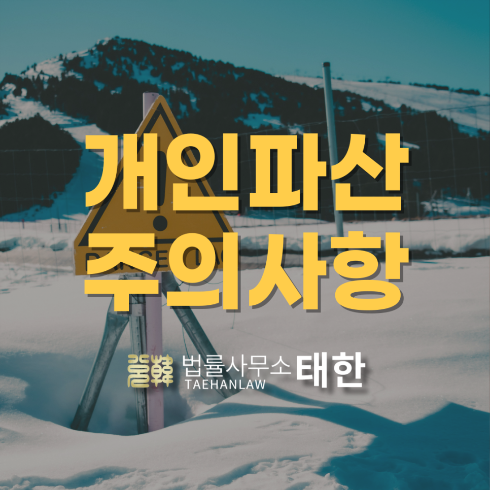 법률사무소태한 이미지