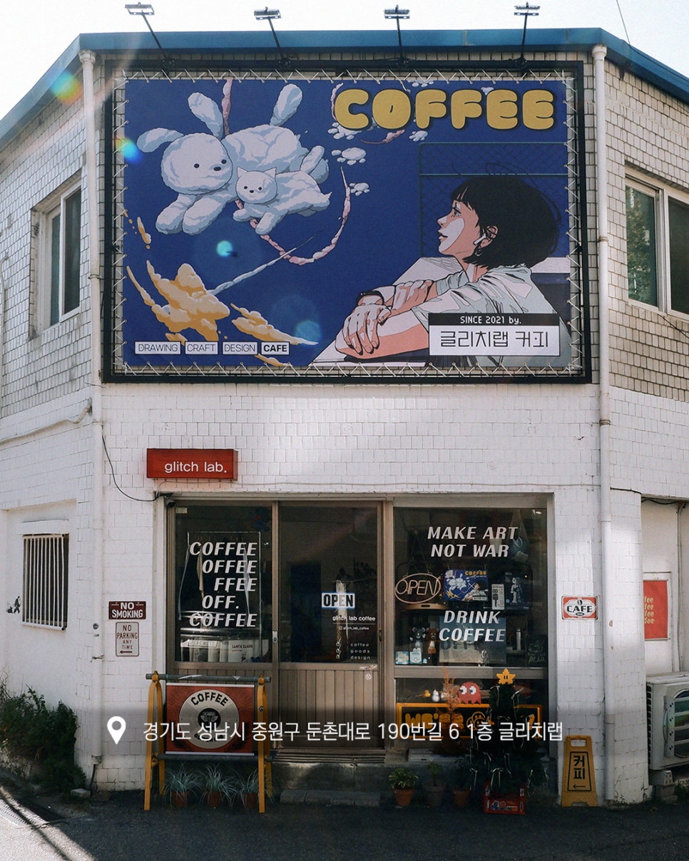 락 카페 아지트 이미지