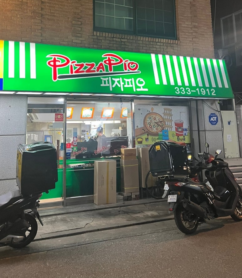 피자피오 이미지
