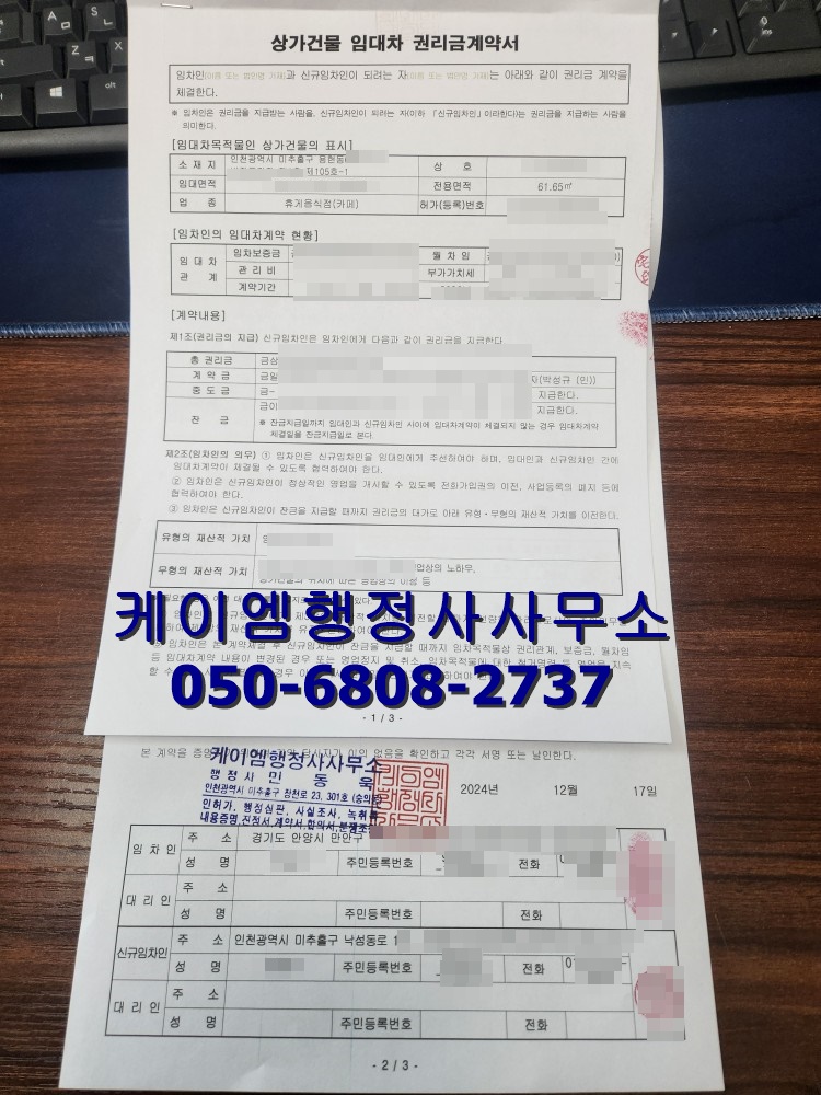 케이엠컨설팅 이미지