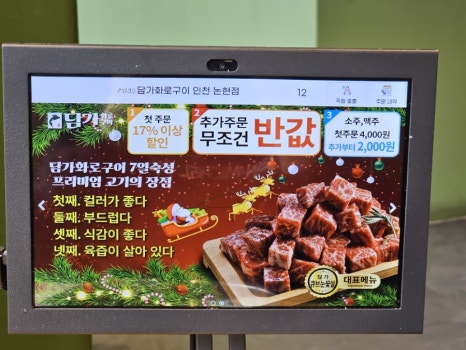 담가화로구이인천논현 이미지