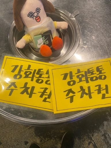 강화통통생고기 이미지