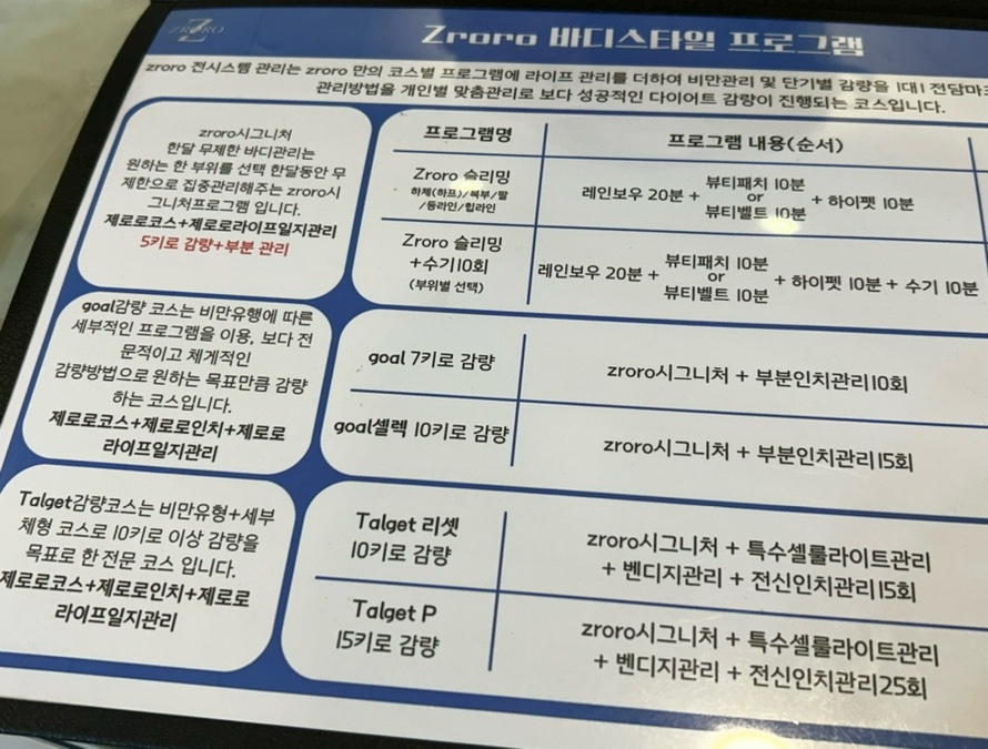 얼짱몸짱 피부관리 본점 이미지