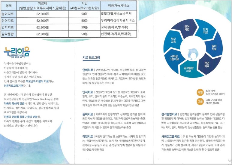 이음아동발달센터 이미지