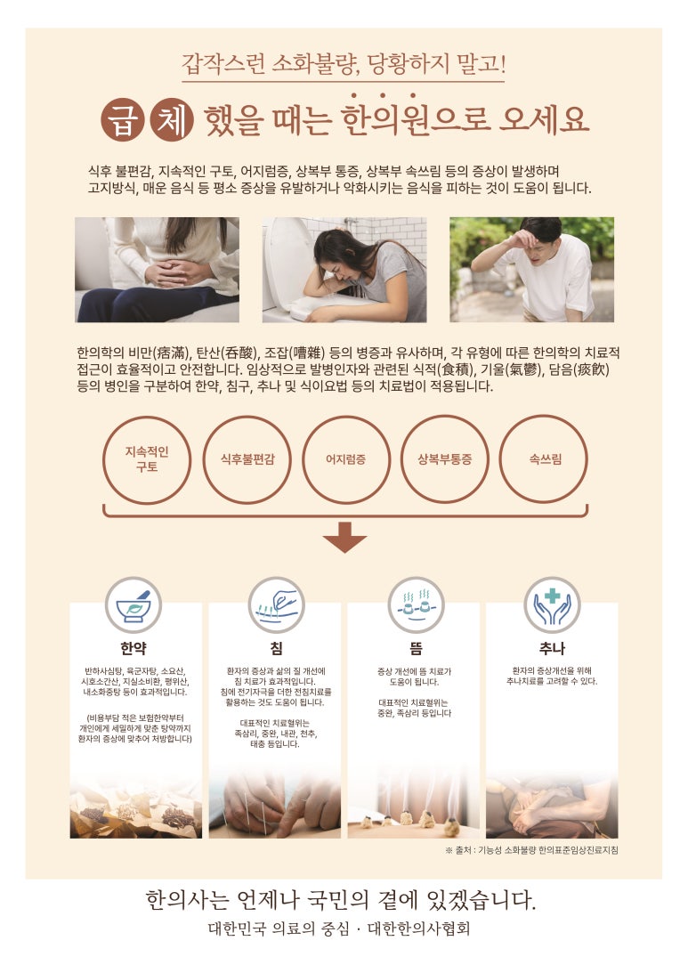 둔산튼튼한의원 이미지