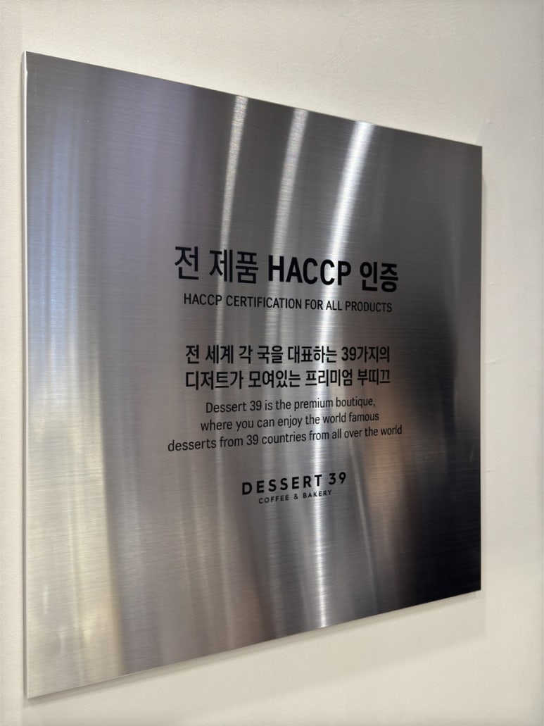 디저트39 대전관평점 이미지