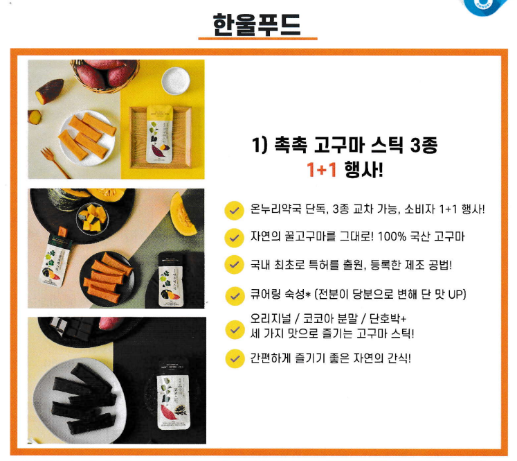 한울스토어 이미지