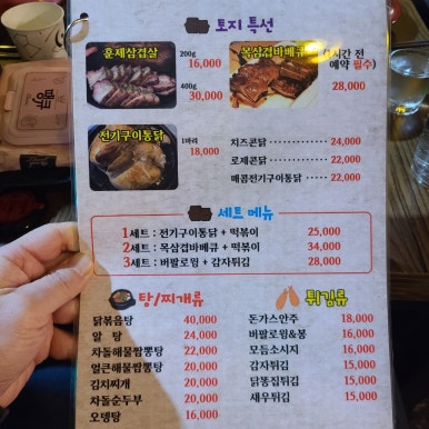 토지포차 이미지