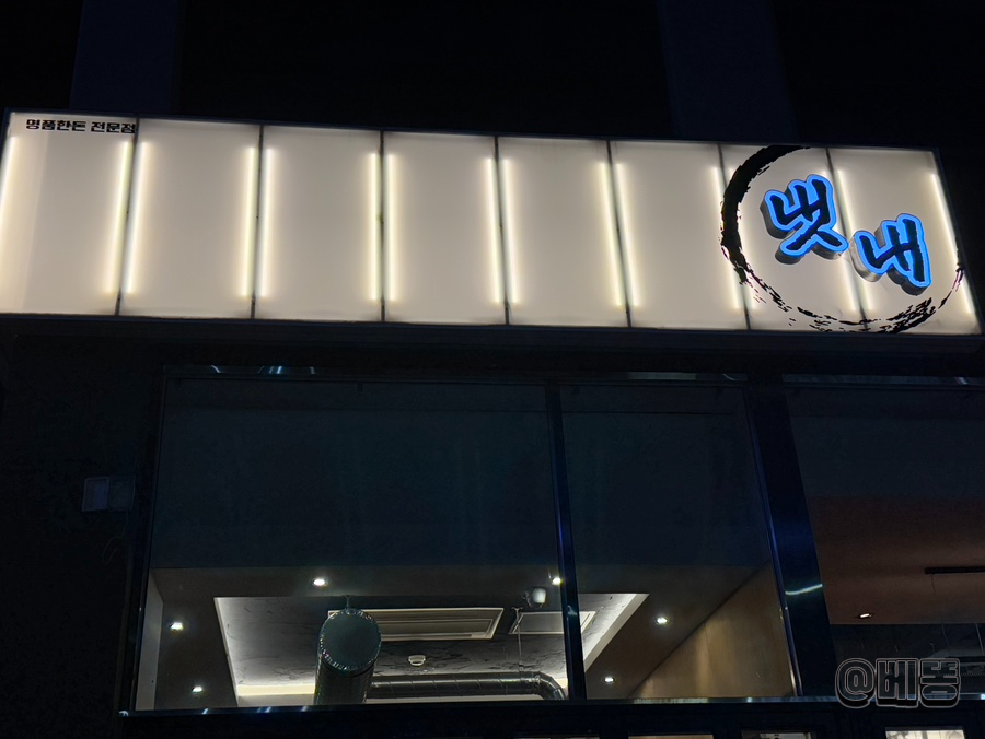 맥시칸치킨효천점 이미지