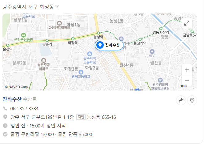 진하수산 이미지
