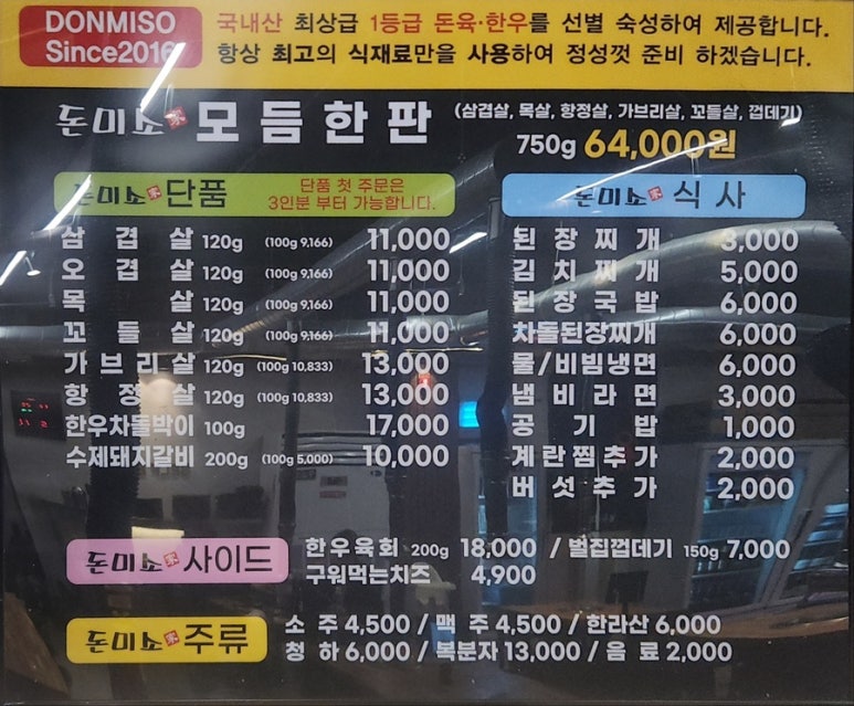 돈미소가 이미지